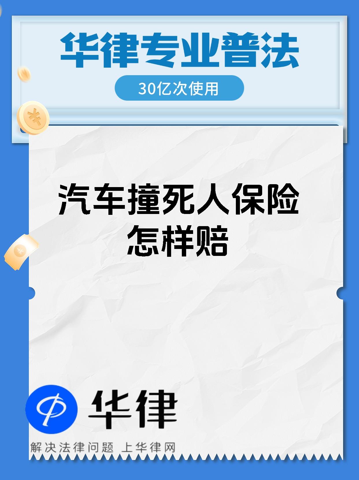 开车撞伤自己家人 保险公司赔不赔 法院判了