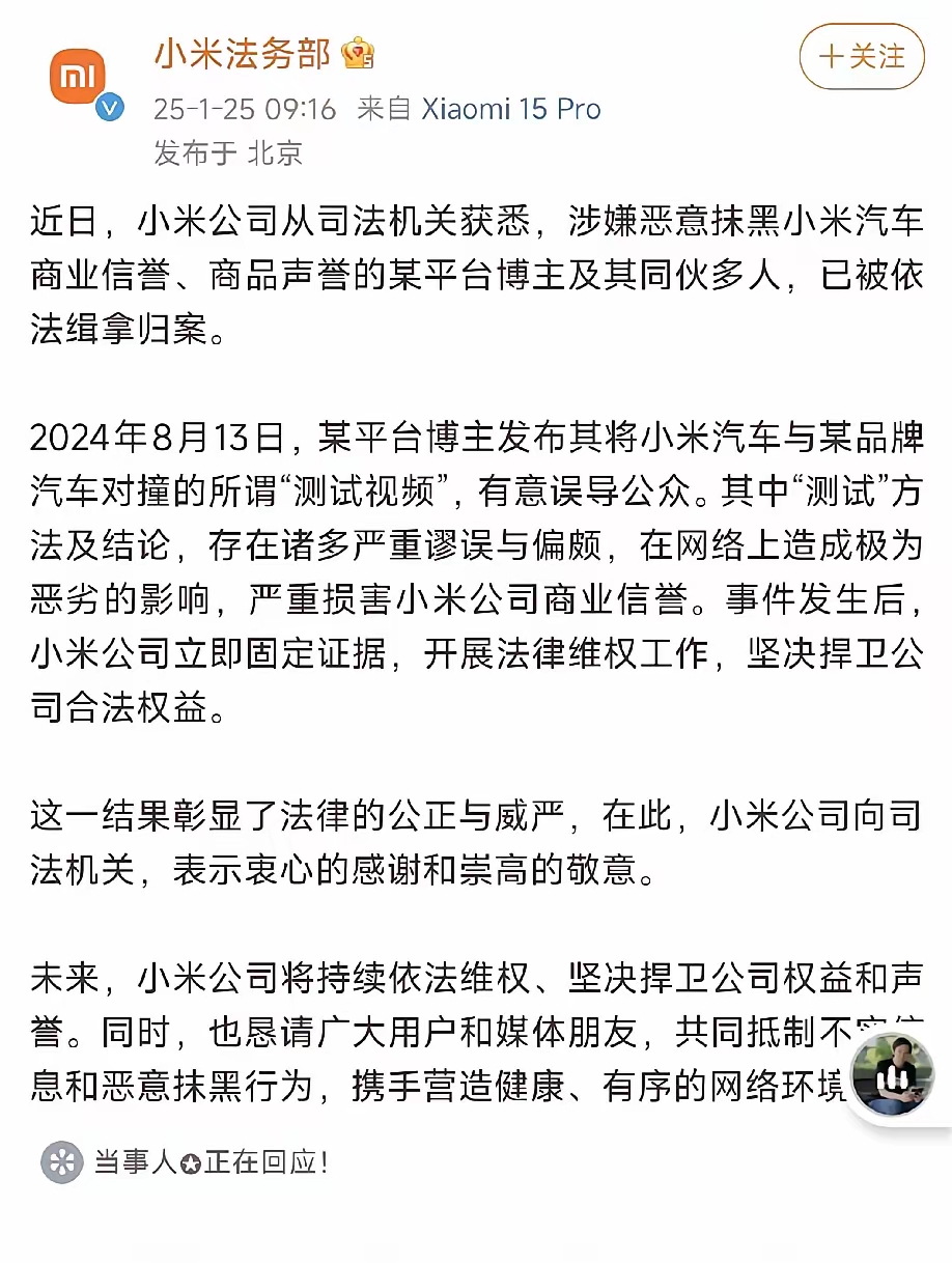 小米精英驾驶高阶驾驶培训遭人污蔑 王化:性质极其恶劣 已启动法律程序