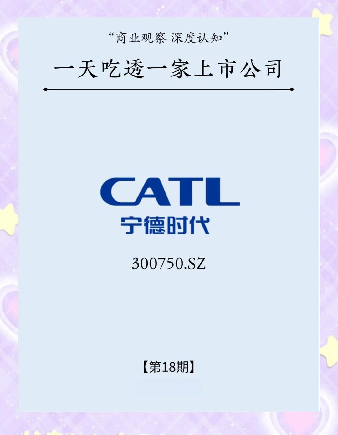 宁德时代第100万台理想专属电池包下线：电池自身从未出现热失控