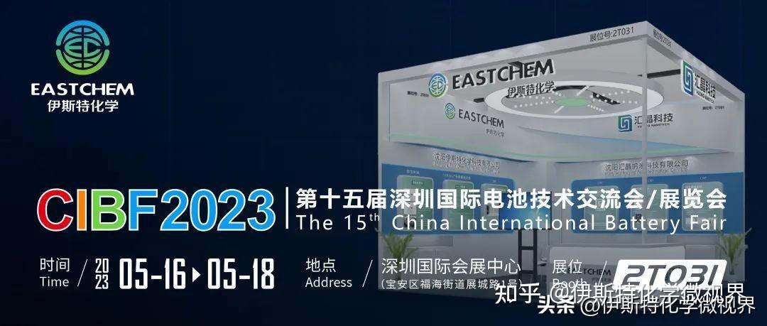 阿科玛推出一站式前沿电池材料解决方案 | CIBF 2025中国国际电池技术展览会