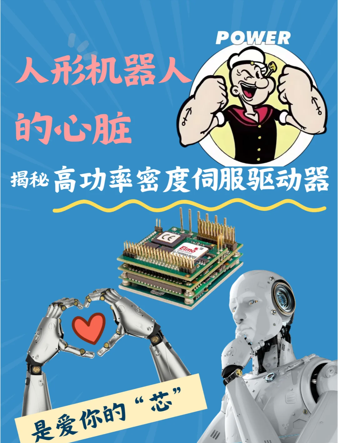 具身智能、智能机器人、人形机器人傻傻分不清？ 这篇文章讲明白了