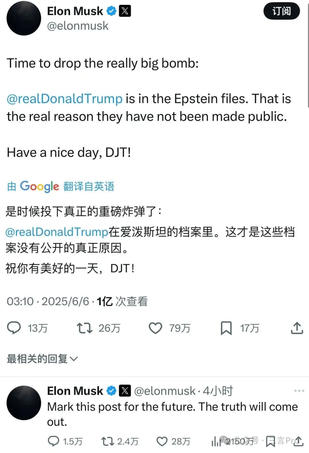 法国部分特斯拉车主提起诉讼，称马斯克的行为对车主造成损害