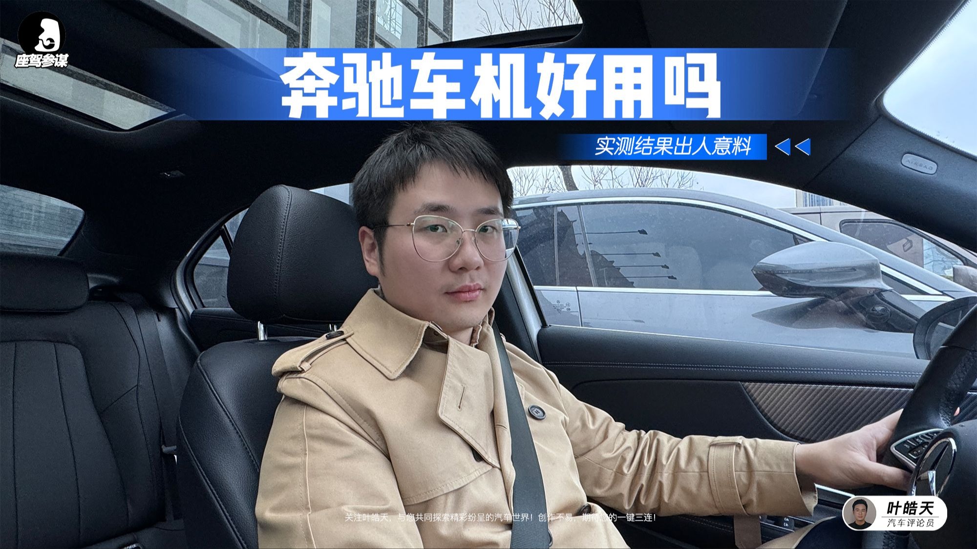 多位奔驰车主爆料：一觉醒来车机崩了 导航、音乐全不能用